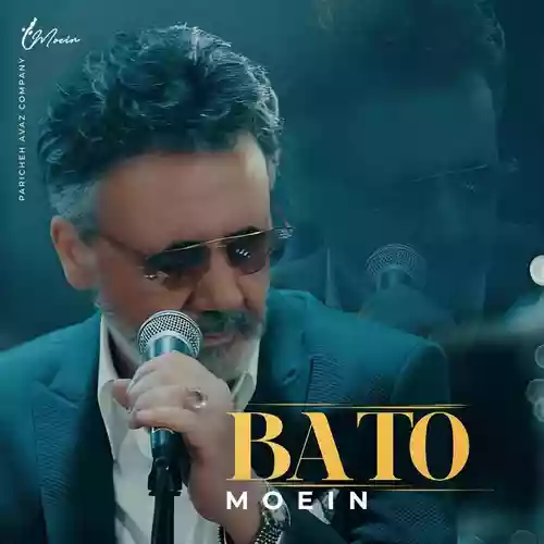 با تو